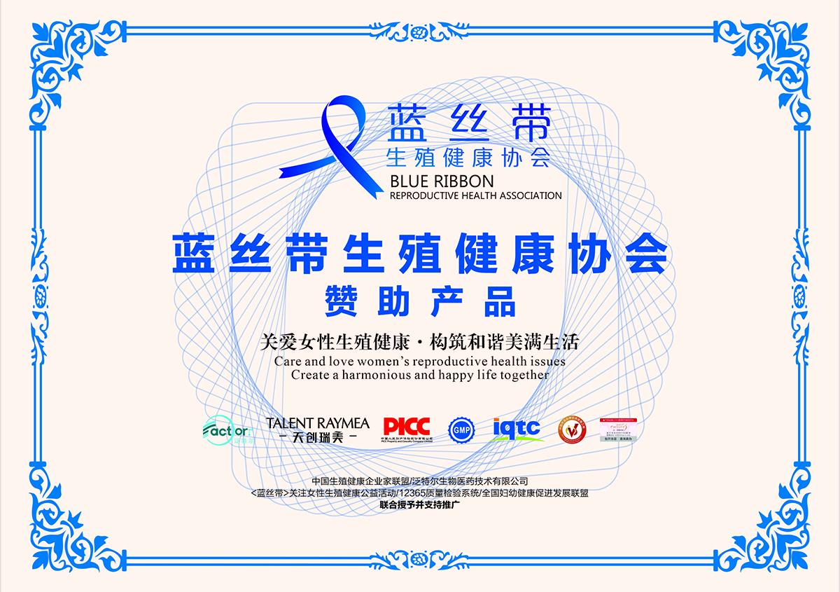 泛特尔蓝丝带证书-最新修改.jpg