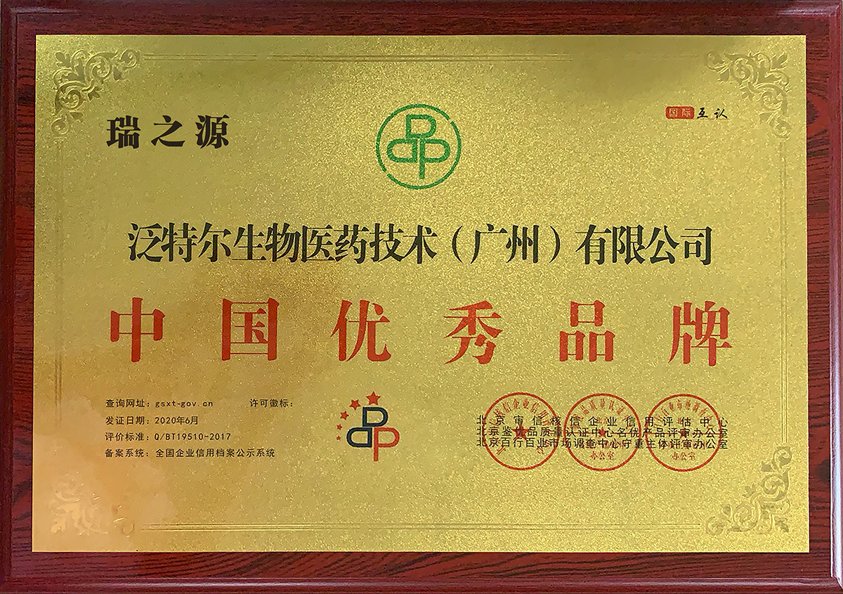 瑞之源2.jpg