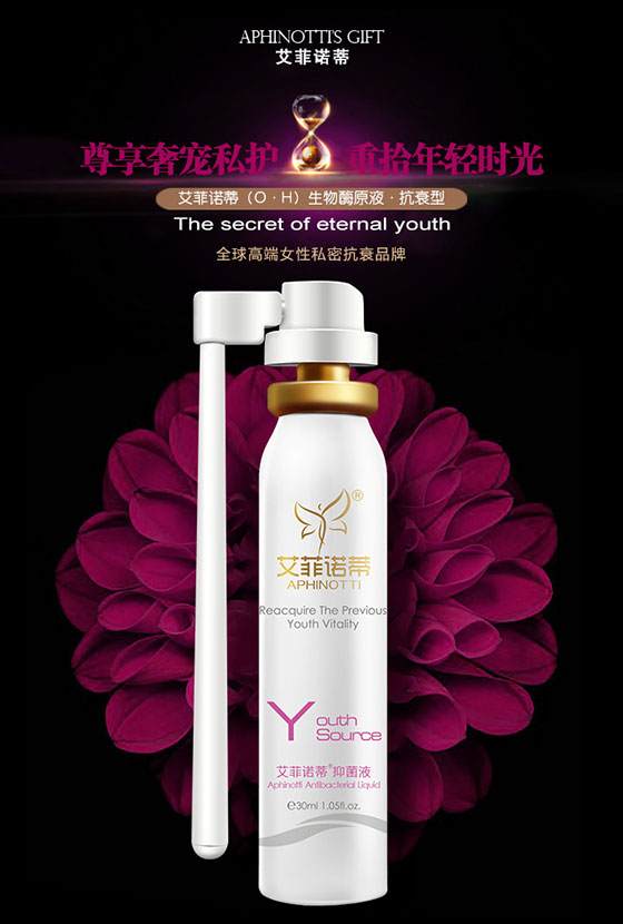 艾菲诺蒂抗衰型1.jpg