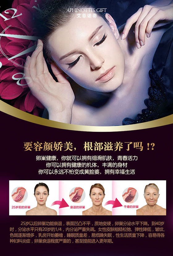 艾菲诺蒂抗衰型2.jpg